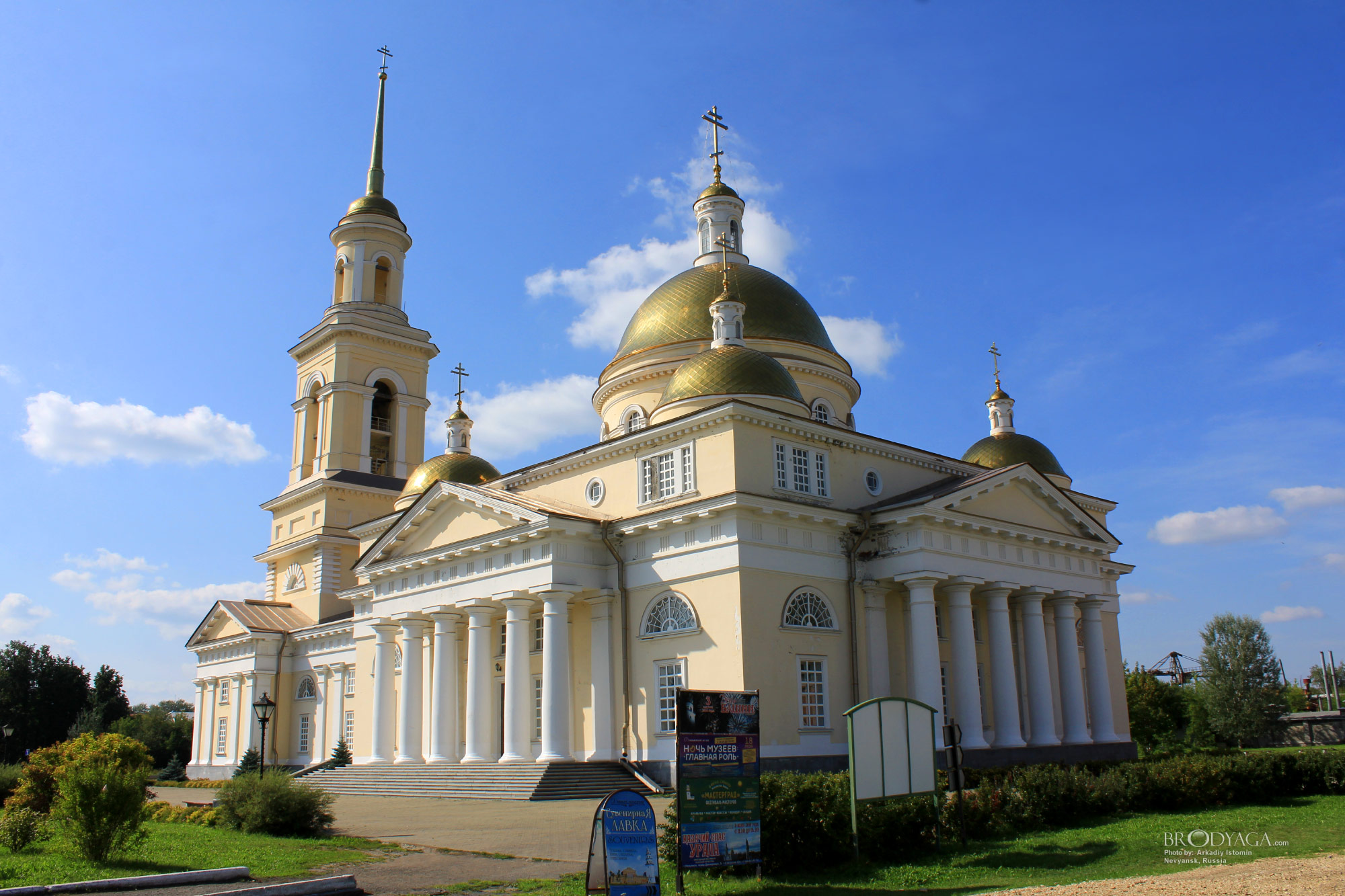 Nevyansk (Невьянск)
